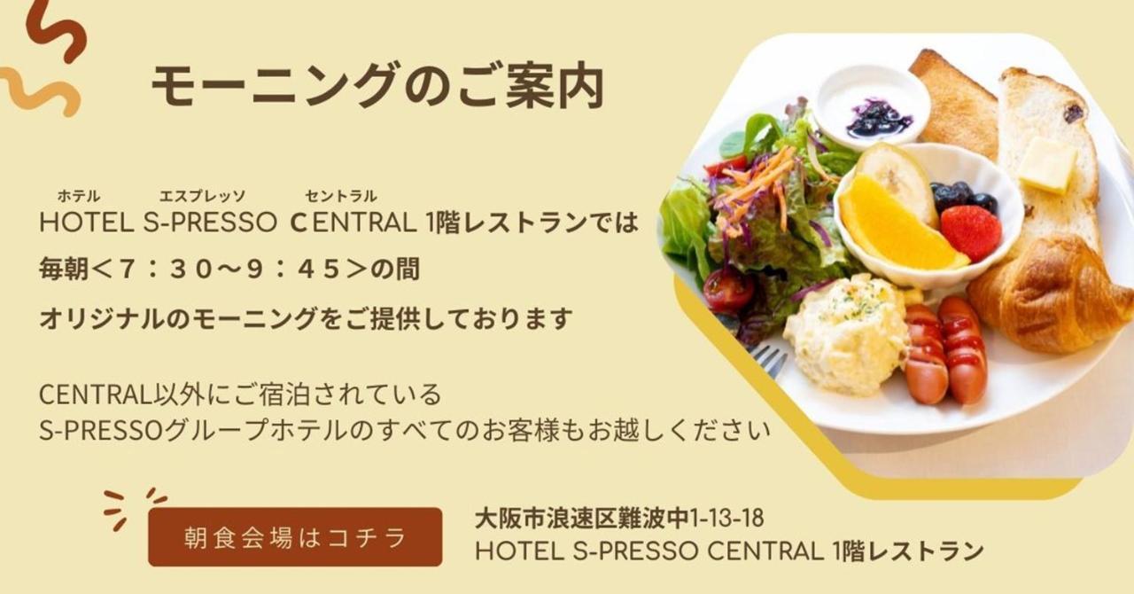 Hotel S-Presso East Osaka Exterior foto